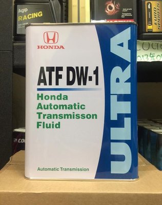【阿齊】日本製 限定 原廠油 HONDA ATF DW1 DW-1 ULTRA 自動變速箱油 4L