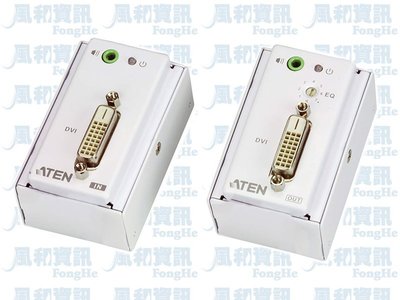 ATEN VE607 DVI/Audio Cat 5嵌入式訊號延長器【風和資訊】