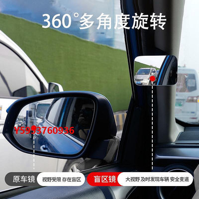 車后視鏡汽車后視鏡倒車盲區輔助鏡前排變道后排下車神器360度反光盲區鏡