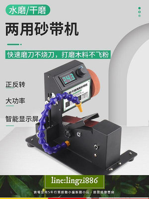 【現貨】｜家用微型小型水磨砂帶機迷你電動拋光機磨刀神器式砂紙帶打磨機