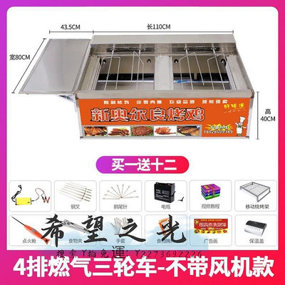 烤爐搖滾烤雞爐商用無奧爾良越南雞翅雞腿烤箱旋轉自動木炭燃氣煤氣
