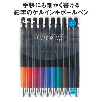 【iPen】PILOT 百樂 LJP-200S3-S10 Juice up  0.3mm 激細 超級果汁筆 (10色組)