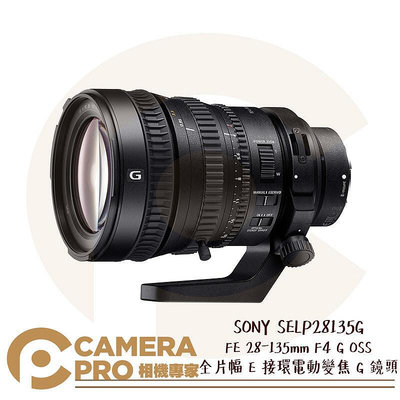 ◎相機專家◎現貨 SONY SELP28135G 電動變焦鏡頭 FE 28-135mm F4 G OSS 全片幅 公司貨