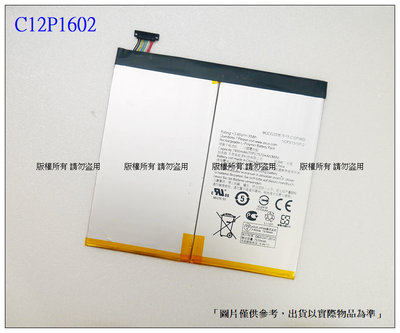 ☆成真通訊☆ C12P1602 電池 適用華碩 ZenPad Z10 ZT500KL P001 內置電池