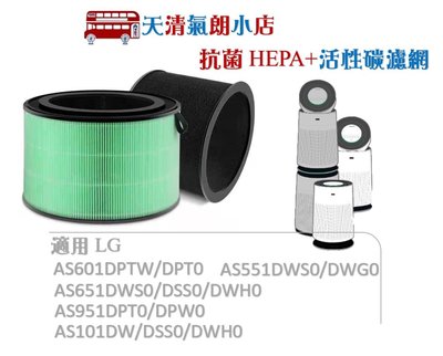 台灣現貨 LG超級大白 AAFTDT101 AS601DPTW 601DPT0 951DPT0 DPW 濾網 副廠濾芯