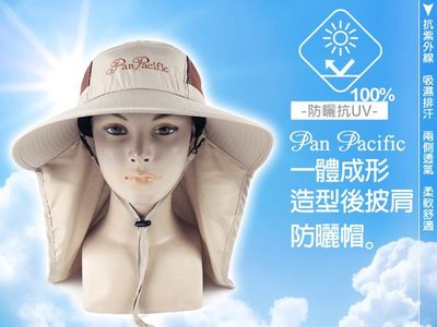 【Pan Pacific】全面防護系列之一體成形造型後披肩防曬帽-抗UV /釣魚帽/ 休閒帽/工作帽-咖啡