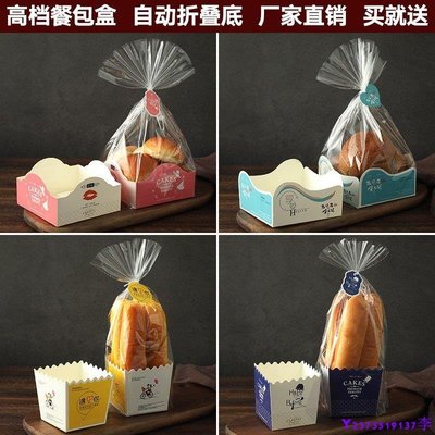 熱銷 胡蘿卜餐包盒牛角包長條面包包裝袋烘焙包裝吐司袋底托紙托盒子#包裝 #外賣 #烘焙盒 #包裝盒 #甜點盒