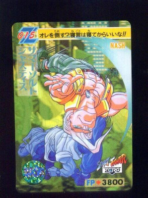 《CardTube卡族》1(040705) 015 日本原裝快打旋風Z萬變卡～ 1995年遊戲普卡