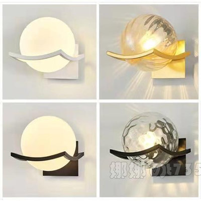🍯北歐創意玻璃球設計LED壁燈床頭過道個性家居裝飾燈