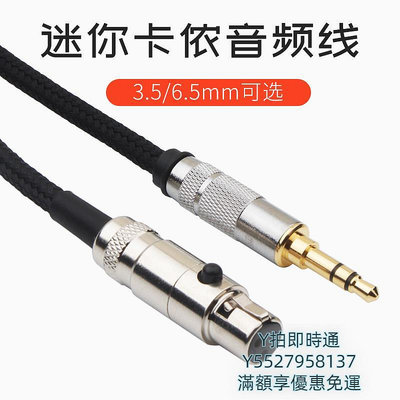 耳機線耳機配線AKG Q701 K240s K271 K702 K141K171 K712連接耳機升級線音頻線