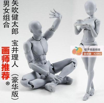 【現貨】SHF 素體 關節可動 素體男女 人偶模型人體figma人偶 可動素體美術 人偶