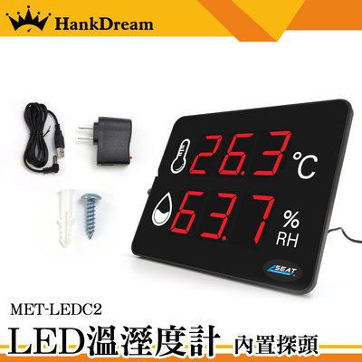 《恆準科技》濕度計準確 推薦 溫溼度計 溫濕度表 室內濕度計 室溫溫度計 MET-LEDC2 電子溫度計