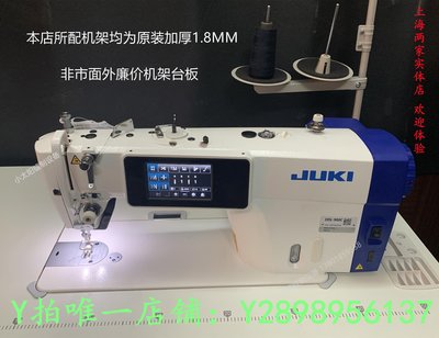 【熱賣精選】縫紉機JUKI日本重機DDL-900C電腦平縫機觸摸屏縫紉機自動剪線抬壓腳針車