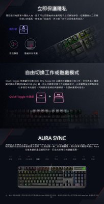 促銷打折 ASUS 華碩 ROG Strix Scope RX PBT機械電競鍵盤 青軸