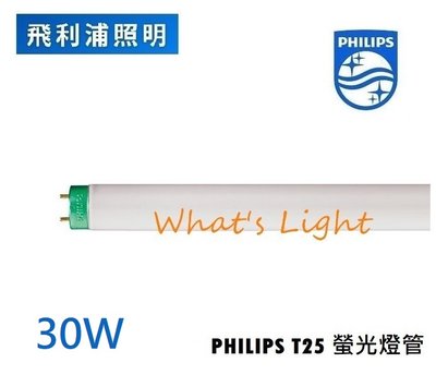 划得來燈飾 飛利浦 PHILIPS TLD-30W 3尺 830/865 T8燈管太陽神 傳統日光燈管 寄貨最低購15支
