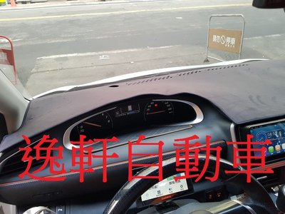 (逸軒自動車) SIENTA台灣製 麂皮 前擋 避光墊 遮陽毯 隔熱墊 儀錶板保護墊 PREVIA HYBRID