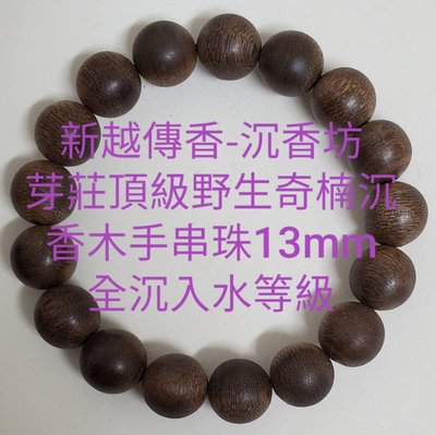 沈香 香木 數珠 重さ：32g-