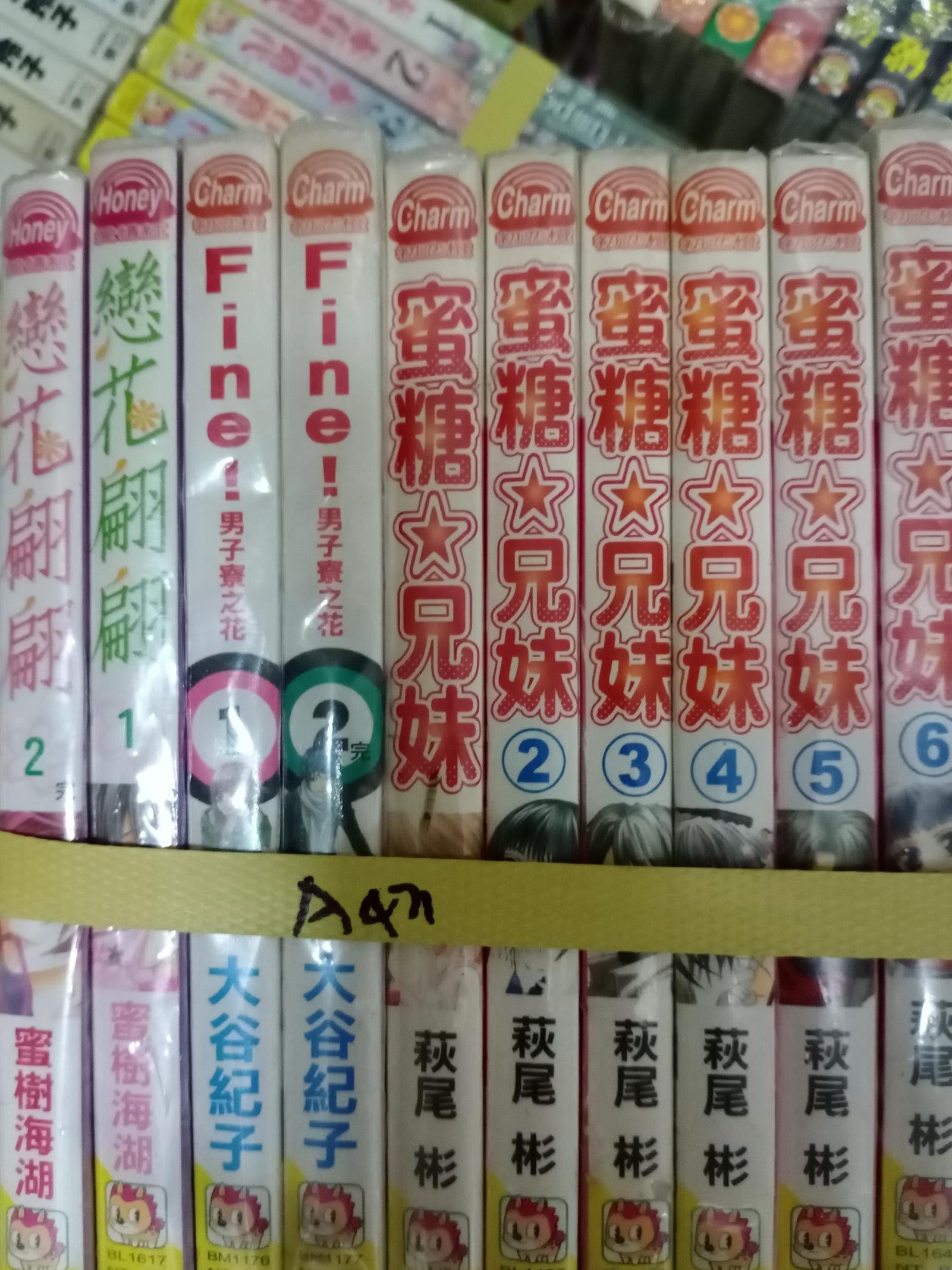 超級賣二手書 Fine男子寮之花1 2 完 長鴻女生漫畫 大谷紀子 Yahoo奇摩拍賣