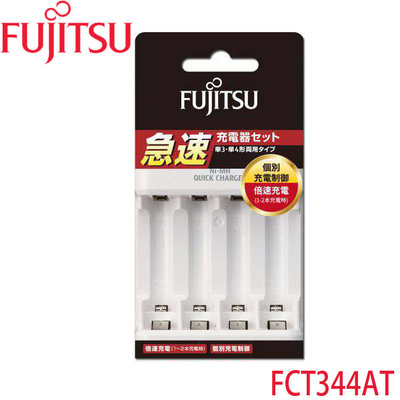 【MR3C】含稅附發票 FUJITSU FCT344AT 急速型充電器 (不含電池)