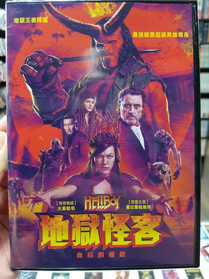 【LEYE 影音書坊～＊】地獄怪客-血后的崛起 DVD 電10151（二手片）滿千元免運費！