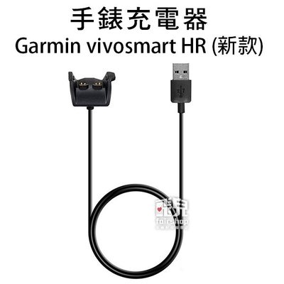 【飛兒】手錶充電器 Garmin vivosmart HR/HR+ (新款) 智能手環 USB 30 B1.17-45
