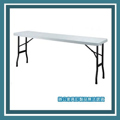 辦公家具 BT-1.5×6 灰白 折疊式會議桌、鐵板椅系列 會議桌 書桌 鐵桌 摺疊 臨時 活動