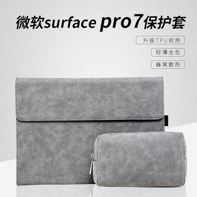 surface go 二代 3代 Pro X  pro7保護套12.3吋軟殼 Pro 4 5 6 7+ 代保護殼