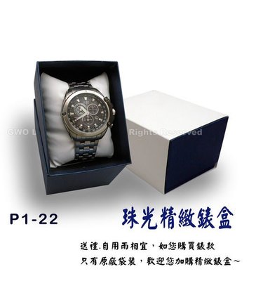 CASIO手錶專賣店 國隆_絲光藍錶盒_精緻包裝盒_P1-22_全新品