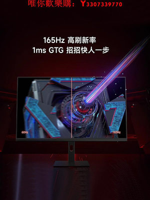 可開發票量大優惠小米Redmi電競顯示器G27Q多功能支架版165Hz高刷2K高清游戲顯示屏
