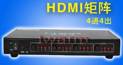 《德源科技》r)玩視HDMI矩陣hdmi分配器hdmi切換器高清信號4進4出4切4支持3D