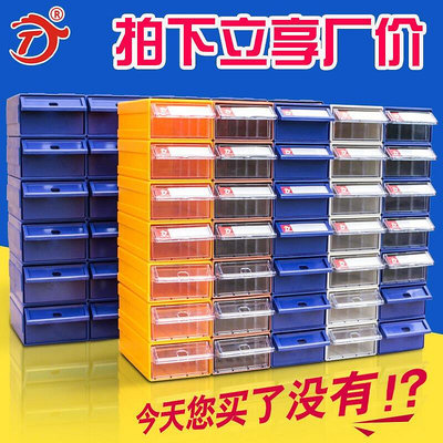 【 】零件盒工具盒零件櫃抽屜式元件盒收納盒物料盒抽屜式收納盒配