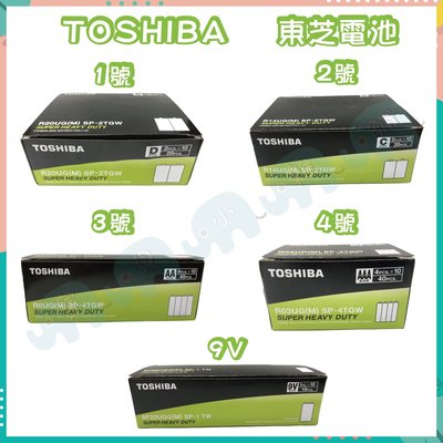 TOSHIBA 東芝 碳鋅電池 1號 盒裝 (20入)