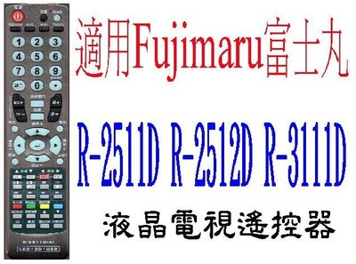 全新適用富士丸Fujimaru液晶電視遙控器R-2511D DIS-32(I) DIS-3762(R) 423