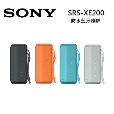 限期贈好禮 SONY SRS-XE200 可攜式無線 藍芽喇叭