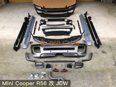 【868汽車百貨】全新 Mini Cooper R56 R57 R58 升級 JCW 大包含尾飾管，PP材質，台灣製