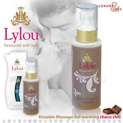 德國Lylou-Kissable Massage Gel Warming choco chili頂級奢華三合一按摩潤滑油