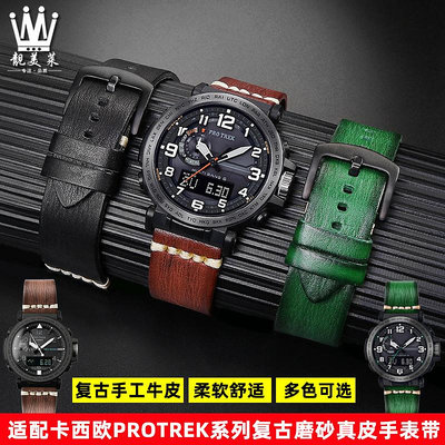 替換錶帶 適配卡西歐PROTREK系列PRG-650 PRW-6600 PRG600登山真皮手錶帶男