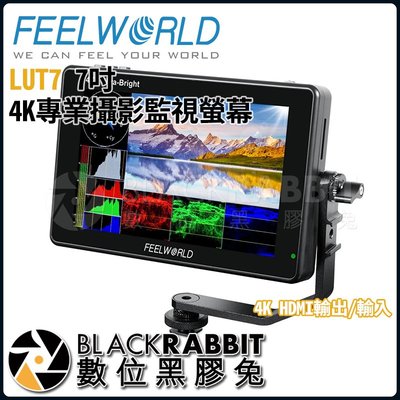 數位黑膠兔【 FEELWORLD 富威德 LUT7 4K 專業 攝影 監視 螢幕 7吋 】 觸控 HDMI 顯示器