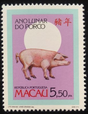 澳門MACAU生肖豬年郵票Ano Lunar Do Porco郵票1995年發行特價