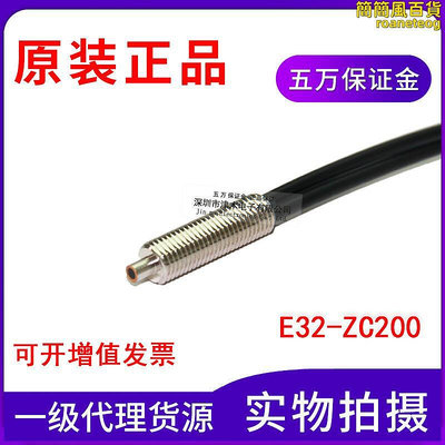 全新光纖傳感器反射型e32-zc200代替e32-cc200 2m探頭