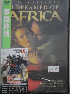 電影博物館 DVD 金貝辛格【夢遊非洲】全賣場台灣地區正版片【電影博物館】喜歡可議價