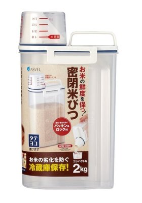 日本 ASVEL輕巧密封提把式米箱 米壺 米桶 儲米容量2kg_現貨