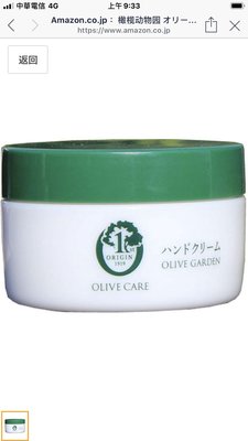 小豆島天然橄欖油面霜丶護手霜60g日本製