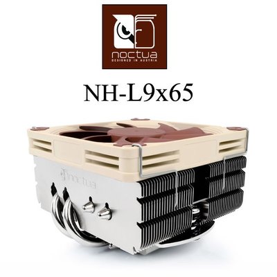 小白的生活工場*Noctua NH-L9x65 四導管 HTPC 迷你主機強效靜音散熱器-Intel及AMD平台通用~