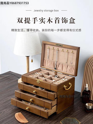 復古首飾盒2023新款高檔精致黃金實木木質帶鎖手飾品耳環收納盒-緻雅尚品