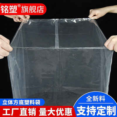 透明pe方底袋立體袋機器防塵防潮袋紙箱內膜袋四方底塑料袋子定製*心願折扣優惠
