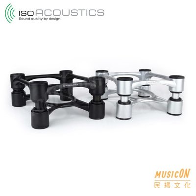 【民揚樂器】IsoAcoustics專賣 新款 喇叭架 APERTA 155 小型監聽喇叭 鋁合金