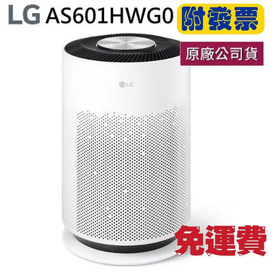 【台灣公司貨含稅開發票】 LG AS601HWG0 PuriCare™ 超淨化大白空氣清淨機 LG空氣清淨機 適用18坪