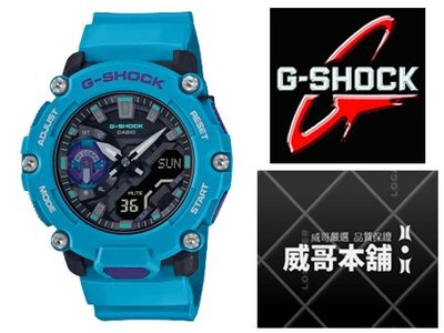 【威哥本舖】Casio台灣原廠公司貨 G-Shock GA-2200-2A 戶外冒險系列 碳核心防護構造 GA-2200
