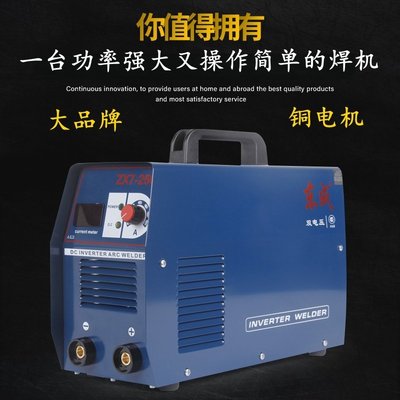 【熱賣精選】東成220V/380V雙電壓單三相兩用全銅電焊機200/250/315/400弧焊機